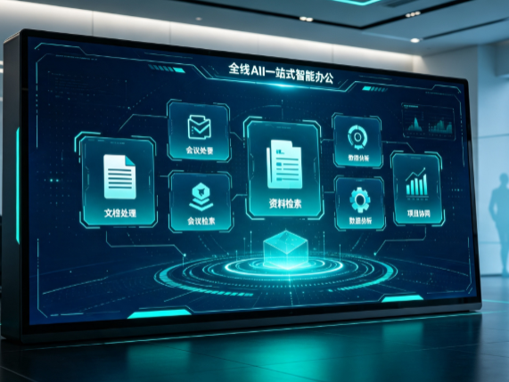 博山区百度搭子全域 AI 走红，一站式打通企业全流程智能办公