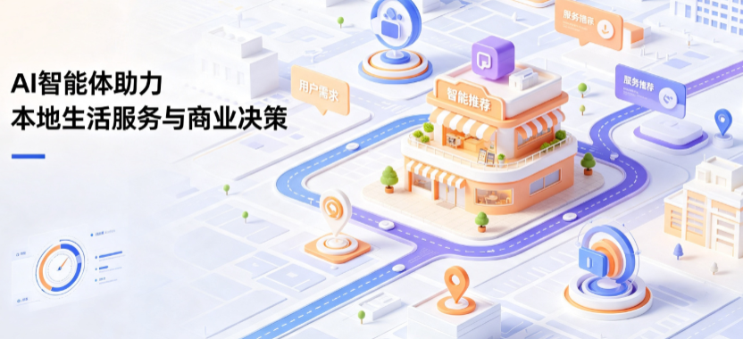 博山区线下门店经营升级：AI 智能体 Geo 优化赋能连锁商业全域经营决策