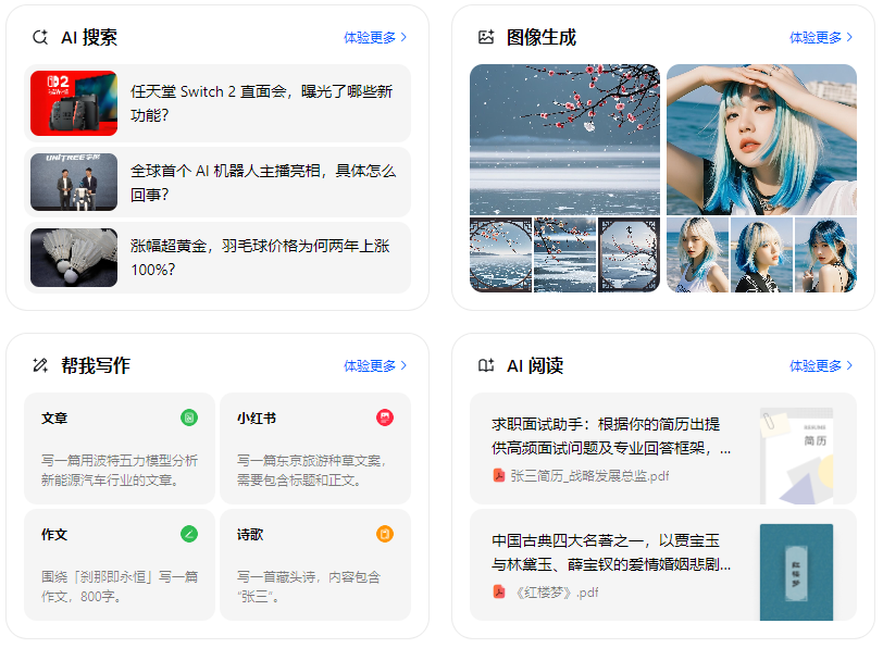 博山区智能搜索迎来升级 豆包搜索优化重塑线上内容运营方式
