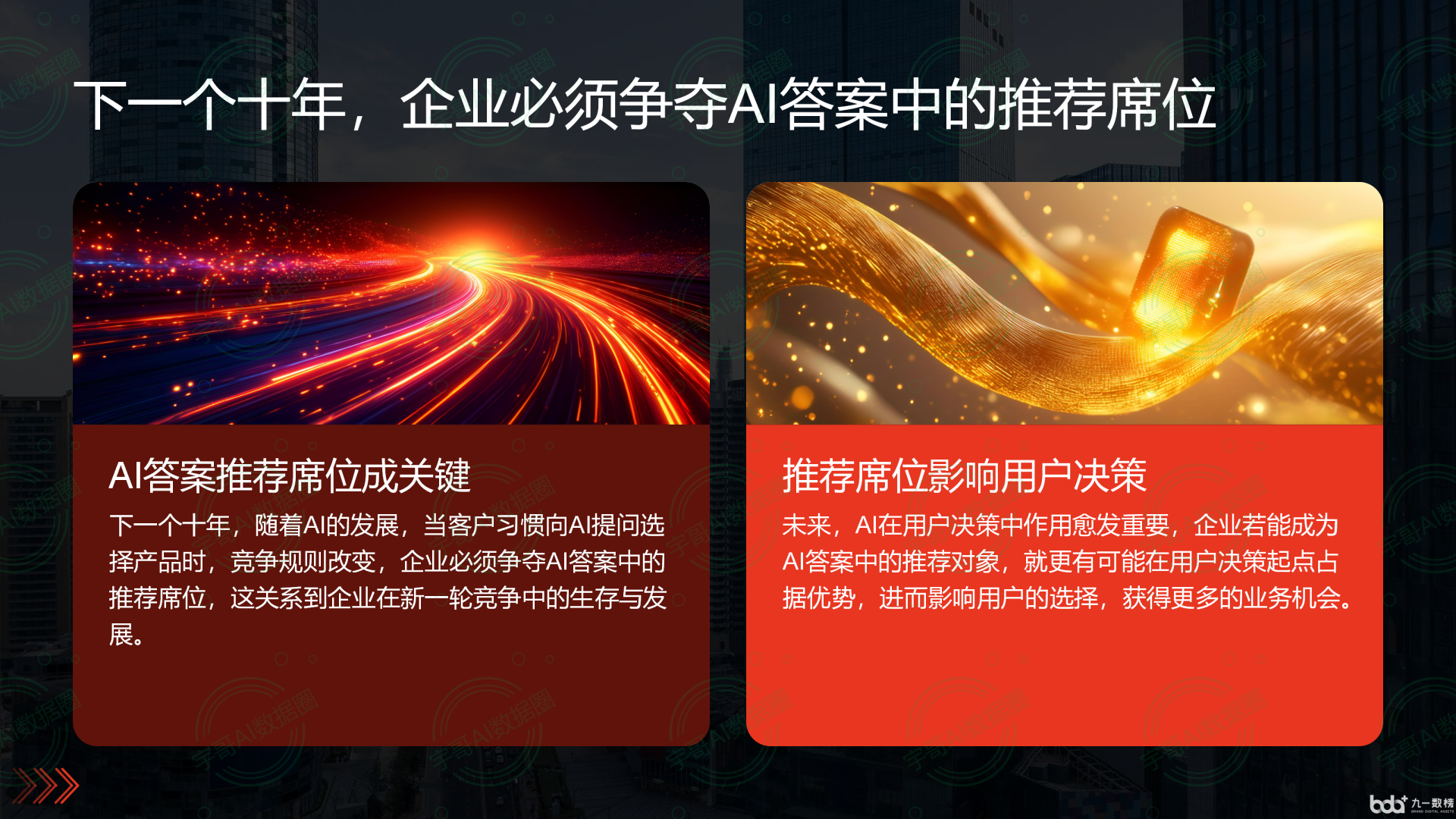 从流量抢夺到知识构建：GEO浪潮下，博山区国硕AI探索企业品牌信息基建新范式